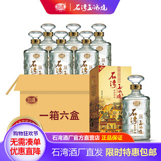 SHI WAN PAI 石湾 玉冰烧 六埕藏酒 45%vol 清雅型白酒 500ml*6瓶 整箱装