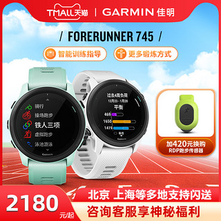 GARMIN 佳明 Forerunner745/945GPS铁人三项专业运动跑步马拉松手表