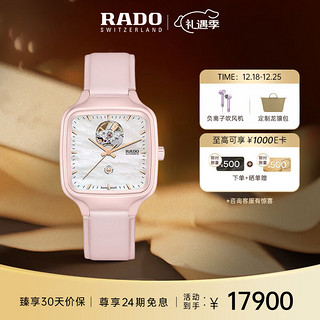 【圣诞】雷达（RADO）瑞士表真我系列高科技陶瓷女士机械腕表「瑰心」设计师款手表