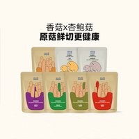 mushmush 杏鲍菇脆条即食蔬菜香菇脆片办公室休闲小吃零食 香菇原味5袋装