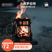Fire-Maple 火枫 罗伯特焚火台超轻卡片