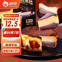 俏侬 巴斯克芝士蛋糕300g（2盒）烘焙糕点西式甜点下午茶开学季秋游