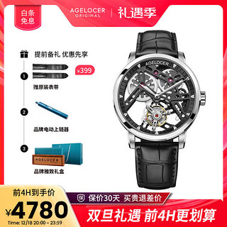 AGELOCER 艾戈勒 BOSCH TOURBILLON博世陀飞轮系列 40毫米手动上链腕表 9001A1