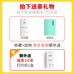 智慧熊 PS160高中生错题打印机可拍照无需手机初中生便携式错题本迷你高清打印扫描免抄复制整理
