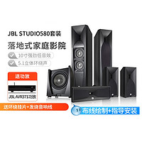JBL 杰宝 Studio580套装家庭影院5.1立体环绕声hifi发烧级木质高保真