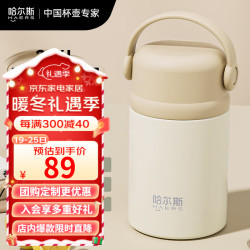 HAERS 哈尔斯 焖烧杯 800mL