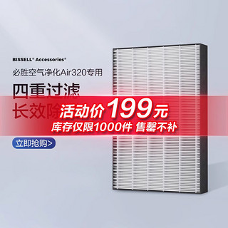 Bissell 必胜 空气净化器Air320专用滤网