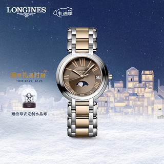 LONGINES 浪琴 优雅心月系列 30.5毫米石英腕表 L8.115.5.61.7