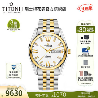 TITONI 梅花 空中霸王系列 40毫米自动上链腕表 93709 SY-385