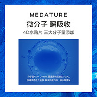 Medature葆科美安颜精华露30ml小蓝泵玻尿酸精华面部保水