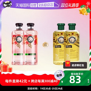 herbal Essences Bio renew 植感哲学 伊卡璐herbal玫瑰洗发水400ml*2小粉瓶持久留香柔顺控油