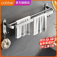 卡贝(cobbe)毛巾架免打孔浴室卫生间置物架304不锈钢卫浴五金挂件套装 尊享毛巾杆60cm(免钉/打孔)