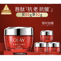 礼遇季、会员专享：OLAY 玉兰油 大红瓶面霜 50g（赠 大红瓶面霜14g*3)