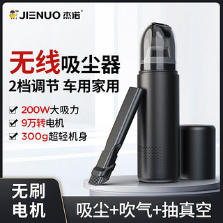 杰诺 Jarrow FORMULAS 杰诺 车载吸尘器小型大吸力手持汽车无线充电迷你随手吸家用车内专