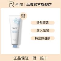 芮加护手霜乳木果补水滋润防冻防裂嫩肤秋冬季保湿不油腻国货