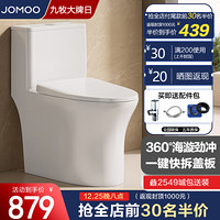 JOMOO 九牧 11508 虹吸式节水防臭马桶