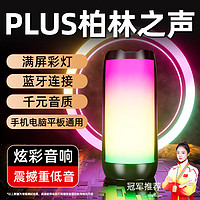 听声者 高音质大音量 无线蓝牙音箱  琉璃白