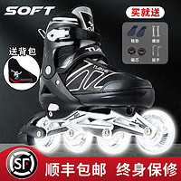 SOFT 溜冰鞋成人旱冰轮滑鞋成年全套装初学者男童女童专业儿童大童可调