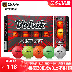 Volvik 高尔夫球二层球Power Soft 彩球golf双层球彩色球团购定制