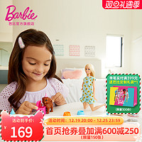 Barbie 芭比 娃娃之宠物派对套装公主女孩儿童角色扮演互动过家家创意玩具