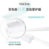 yocha 牙刷软毛小头护龈舌苔口腔带保护套牙膏清洁成人家用牙龈