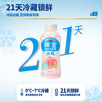 WEICHUAN 味全 活性乳酸菌原味饮料435ml*10瓶低温冷藏组合饮品