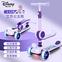 Disney 迪士尼 儿童滑板车 可坐可滑二合一宝宝折叠滑行车