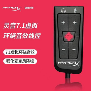 HYPERX 极度未知 声卡灵音线控7.1环绕音效3.5mm转USB