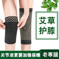 福然客护膝保暖 艾草护膝关节炎护膝秋冬季风湿老寒腿男女膝盖保暖黑色 灰色一双装