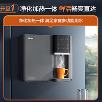 Haier 海尔 壁挂净水器加热直饮一体机 HYRW28D-3ROBU1超级推荐小鲜腾净热一体