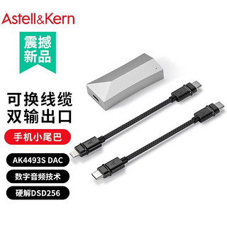 IRIVER 艾利和 Astell&Kern AK HC4 解码耳放线3.5mm 4.4mm iOS安卓手机电脑HiFi便携小尾巴 月亮银