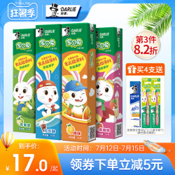 好来 黑人儿童宝贝兔牙膏温和护牙齿护龈6-12岁含氟防蛀