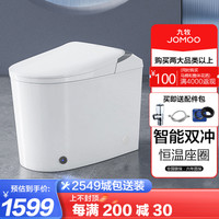 JOMOO 九牧 轻智能脚感免触冲水易洁脉冲马桶 坐便器 J11423