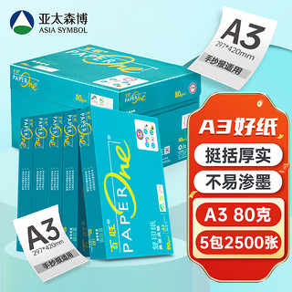 PaperOne 百旺 Asiasymbol 亚太森博 绿百旺 A4复印纸 80g 500张/包