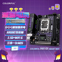 COLORFUL 七彩虹 H610I SMART WIFI V20 DDR4 游戏主板 支持12400/12400F (Intel H610/LGA 1700)