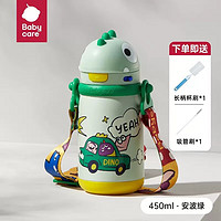 babycare 儿童吸管杯保温杯 恐龙背带款450ml