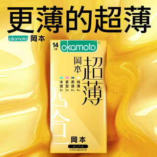 OKAMOTO 冈本 001避孕套 安全套 金装24片