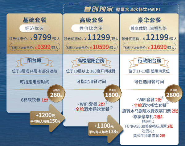 好价归来!人均3k+阳台房吃住玩全包,樱花季/节日不加价!MSC地中海邮轮荣耀号 上海/深圳往返日韩5/6天通兑