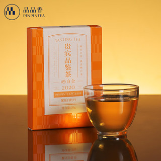 品品香福鼎白茶晒白金老白茶2020白牡丹饼品鉴装茶叶20g
