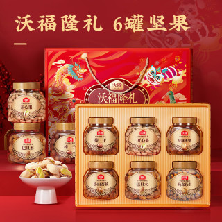今日必买：沃隆 6罐/1520g 高端款 全贵坚果礼盒