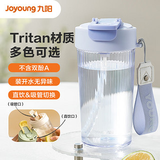 Joyoung 九阳 塑料杯Tritan水杯大容量运动学生带吸管茶滤茶隔拎绳咖啡水杯 海盐蓝500ml-Tritan材质-WR539