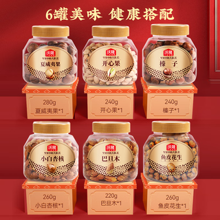 wolong 沃隆 全部是贵坚果1500g到手6罐装干果零食大礼包年货送礼