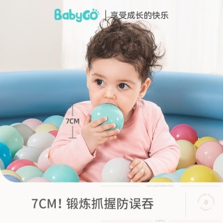 淘金币可用：babygo 色彩美学七色海洋球50个 7cm加厚