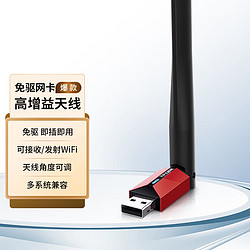 TP-LINK 普聯 免驅版 USB無線網卡筆記本臺式機通用隨身WiF外置接收器