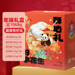 黄老五 花生酥年货礼盒 1066g