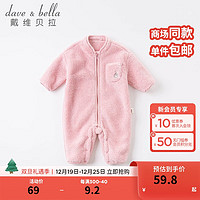 戴维贝拉 davebella戴维贝拉童装初生婴儿衣服新生儿连体衣男女宝宝冬季2020新款绒面保暖爬服 桃粉色 90cm（建议身高80-90cm）