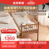 QuanU/全友 拼接 婴儿床  2.0*0.6米全实木拼接床+006床垫 床垫需