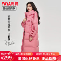 鸭鸭羽绒服鸭鸭(YAYA)王鹤润明星同款羽绒服女冬长款过膝加厚休闲运动风简约保暖外套HY 桃粉色 S