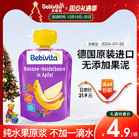 Bebivita 贝唯他 婴儿果泥 90g