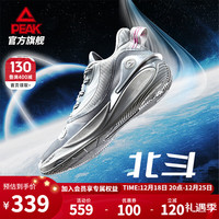 PEAK 匹克 态极北斗篮球鞋男鞋冬季实战缓震运动鞋灵活变向比赛球鞋 太空银 42